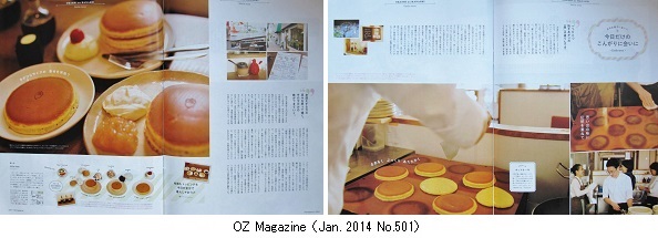 OZ Magazine(Jan.2014) OZ Magazine201401hp1.jpg